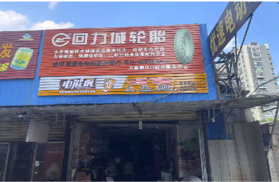 桂东门头店招