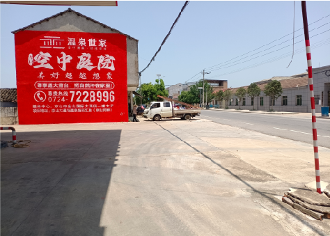 桂东墙体广告如何定价？