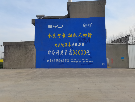 桂东墙固是否有必要刷？