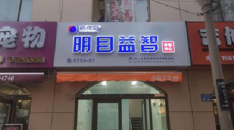 桂东门头店招