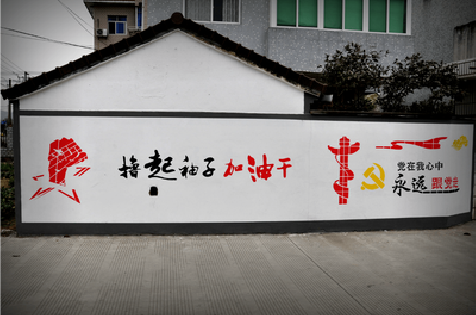 桂东乡村振兴墙体彩绘