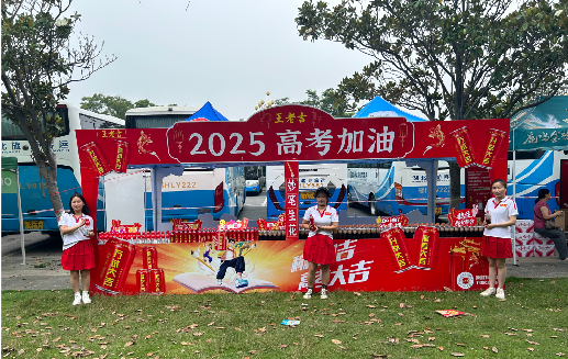 桂东王老吉高考活动搭建