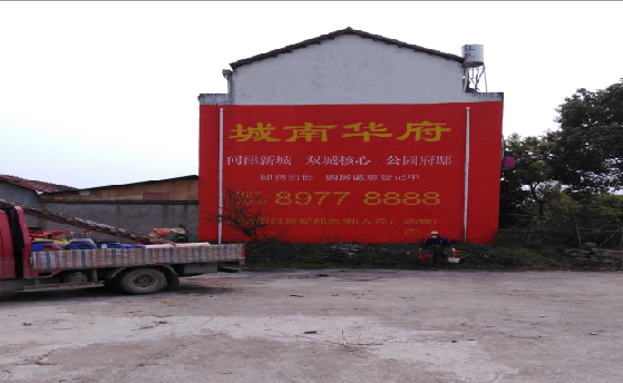 桂东墙体彩绘如何呈现最大效果？