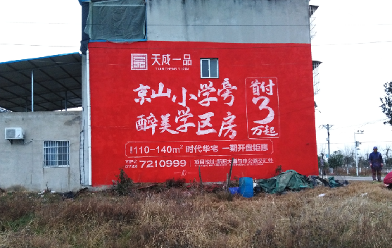 桂东墙体彩绘宣传效果如何？