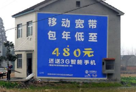 桂东怎么发布户外墙体广告？