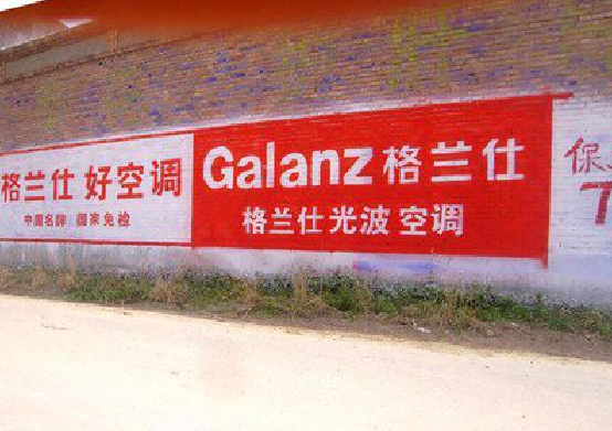 桂东墙体广告的价格影响因素有哪些？