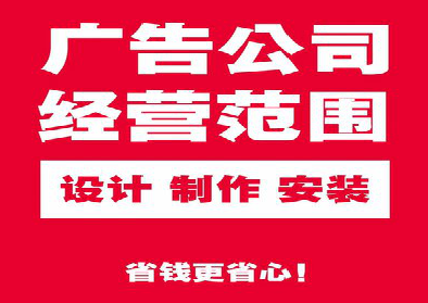 桂东广告制作有什么技巧？