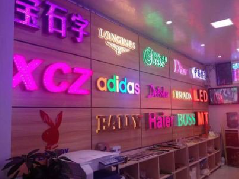 桂东七彩外露发光字的制作工艺。