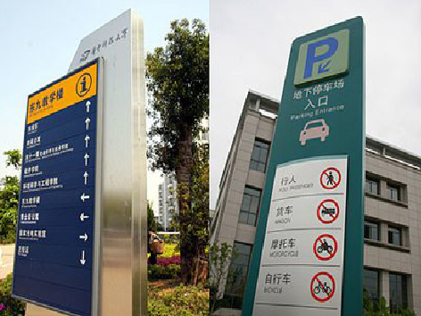 桂东导向标识的设计作用。