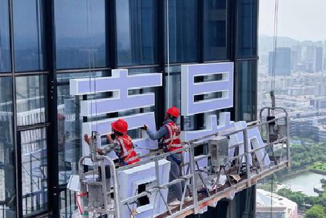 桂东玻璃上安装发光字怎么固定呢？