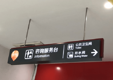 桂东商场标识牌如何和商场整体装修风格保持一致？