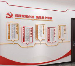 桂东党建文化墙设计方法有哪些？