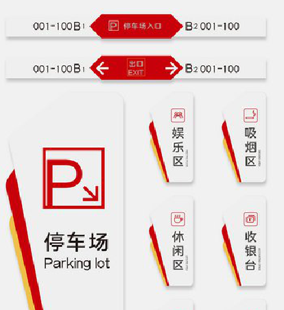 桂东商场标识系统规划管理。